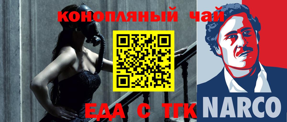 Раменское  Печенье с ТГК марихуана  Вход с VPN 
