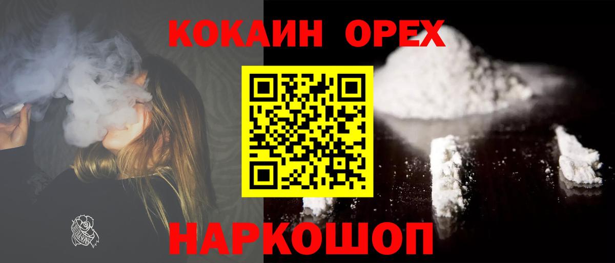 COCAIN Колумбийский  COCAIN 99%  Раменское  Вход с VPN 