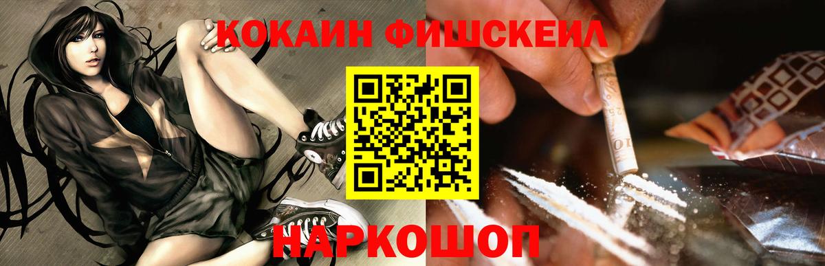 Кокаин 97% Раменское