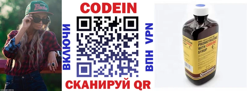 как найти закладки Раменское Кодеин напиток Lean (лин)
