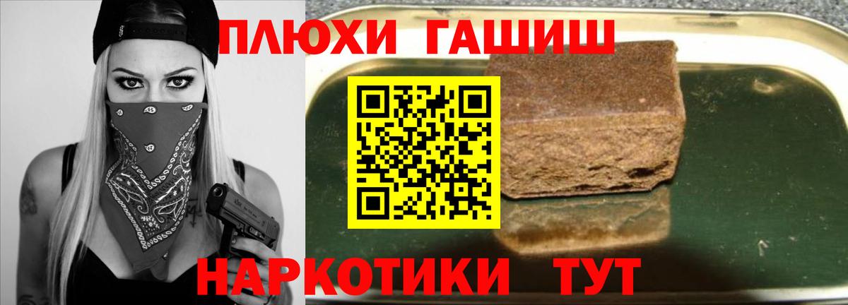 Гашиш Изолятор  ГАШИШ AMNESIA HAZE  Вход с VPN  Раменское 