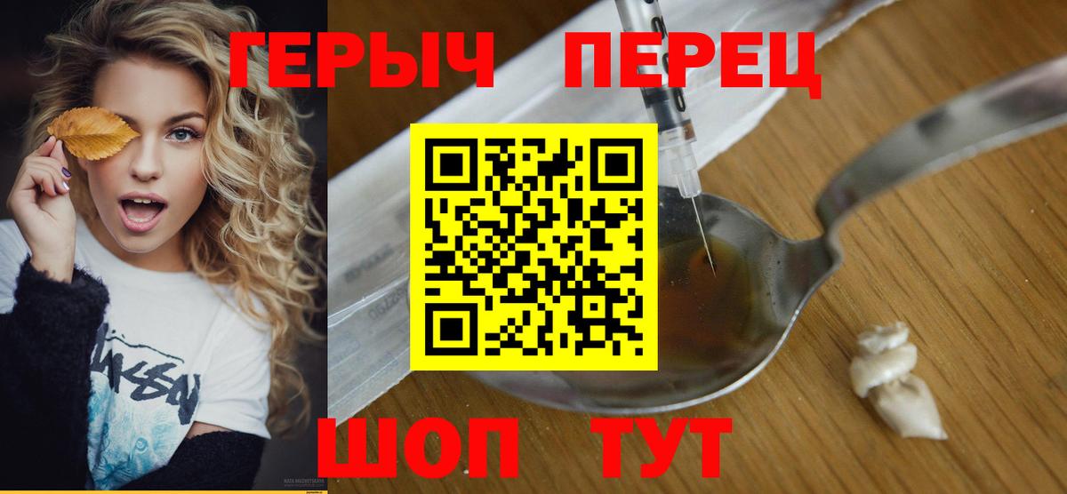 Героин  Вход с VPN  Раменское  ГЕРОИН Heroin 