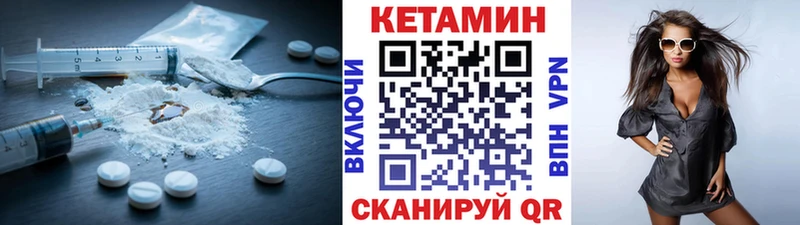 купить наркотики сайты Раменское Кетамин VHQ