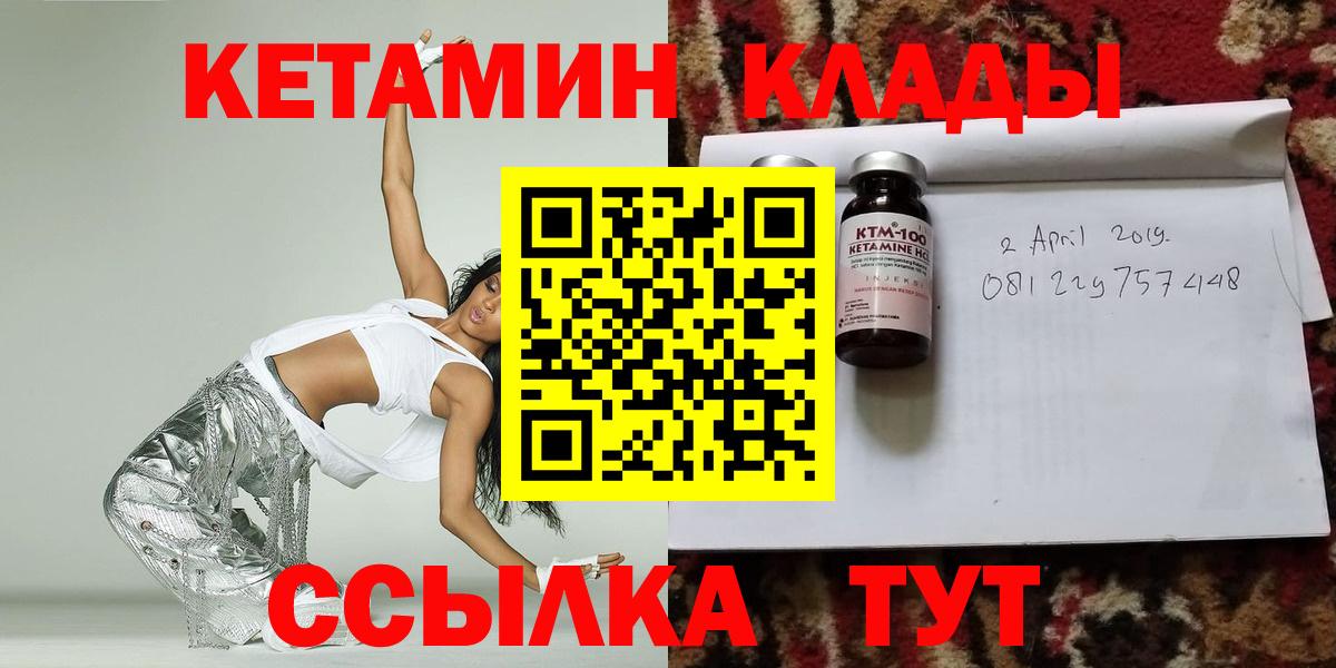 Кетамин ketamine  КЕТАМИН ketamine  Вход с VPN  Раменское 