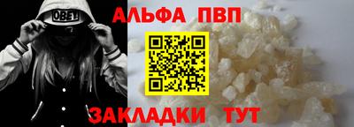 альфа пвп VHQ Ярославль