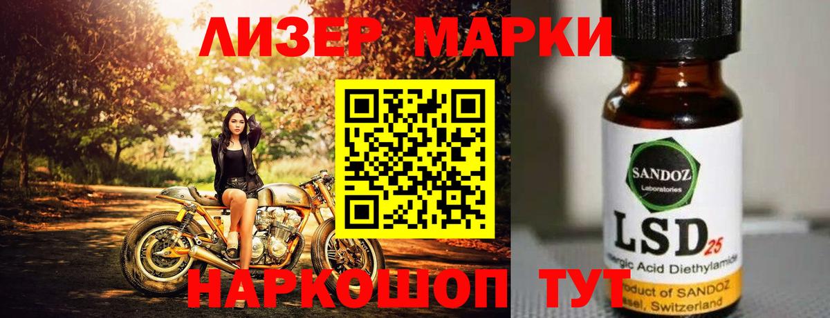 LSD-25 экстази кислота Раменское