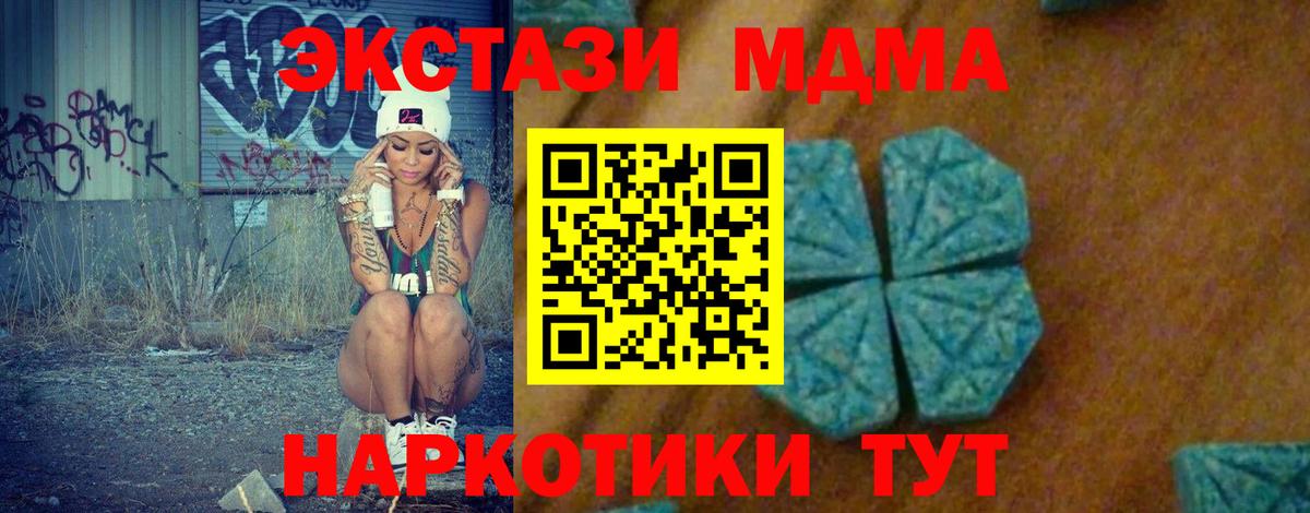 МДМА crystal Раменское