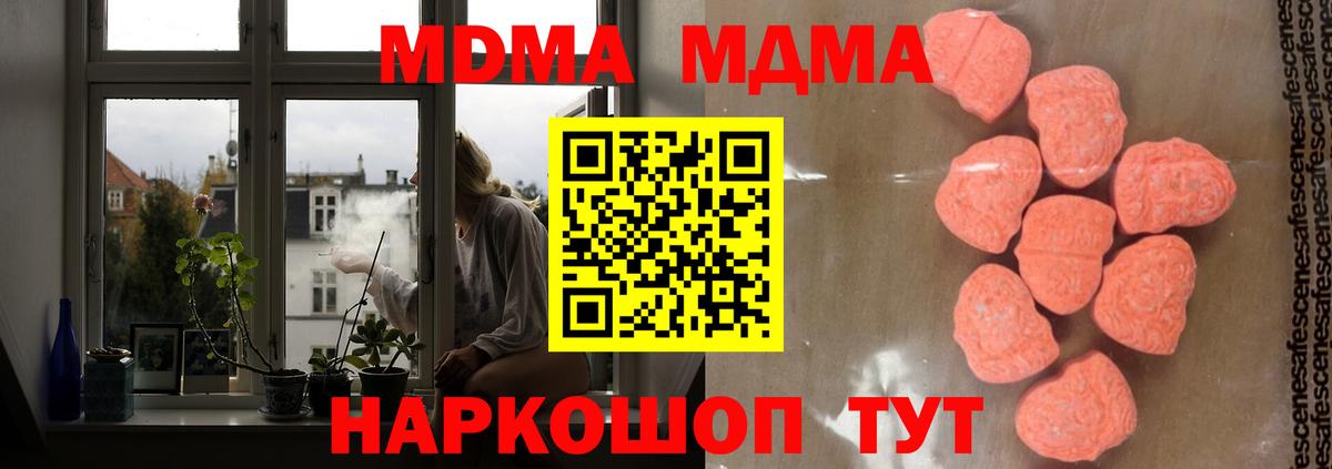 МДМА  МДМА crystal  MDMA молли  Вход с VPN  Раменское 