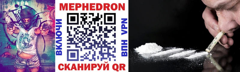 МЕФ мяу мяу  Раменское 