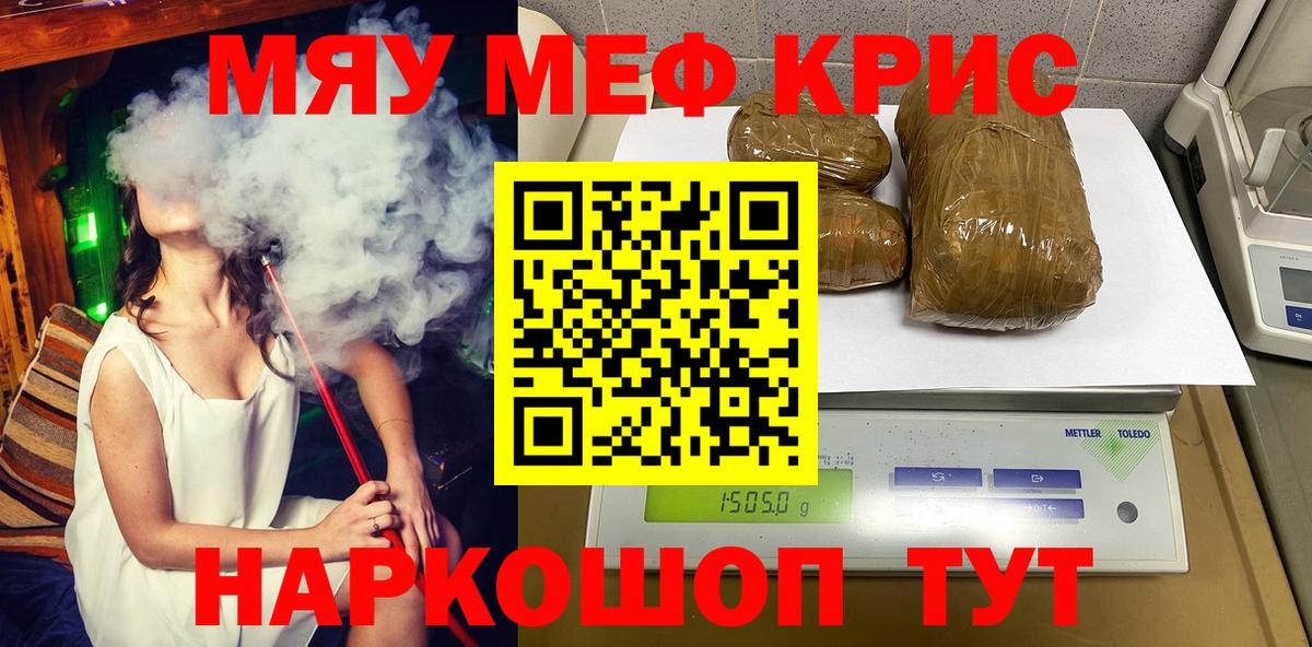 Мефедрон кристаллы  закладки  Вход с VPN  Раменское  Мефедрон кристаллы  Меф 