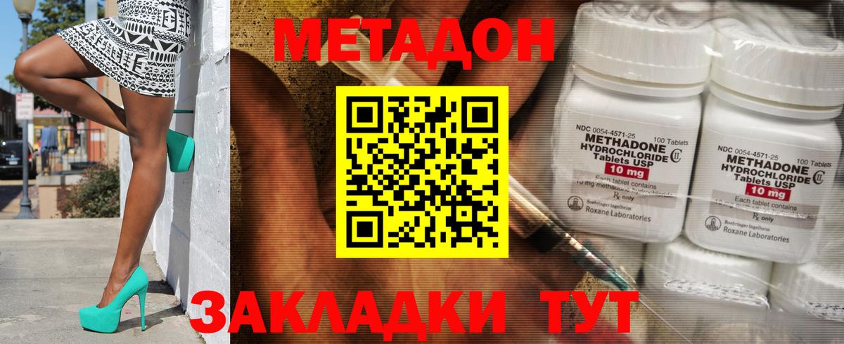Метадон белоснежный  Вход с VPN  Раменское 
