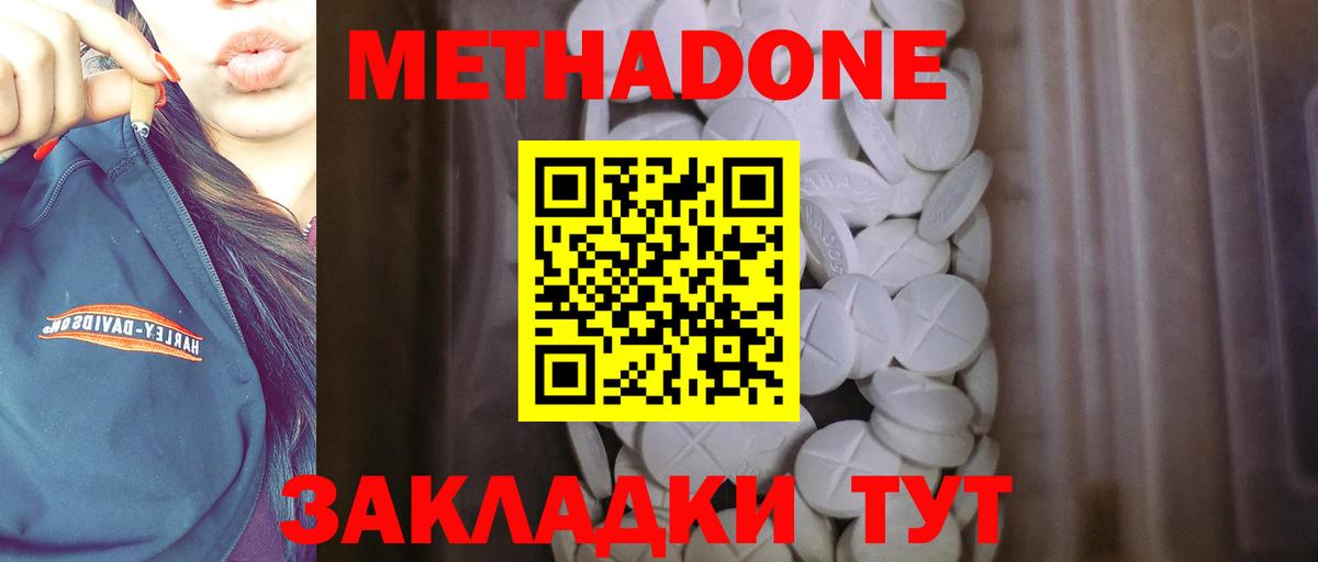 Метадон мёд Раменское