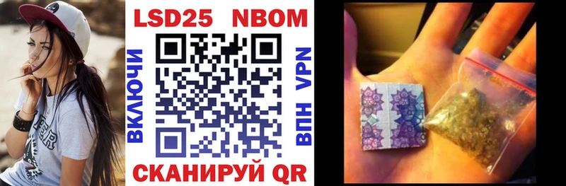 Марки NBOMe 1,8мг  Раменское 